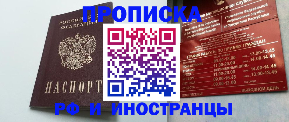 прописка законно в Кондопоге