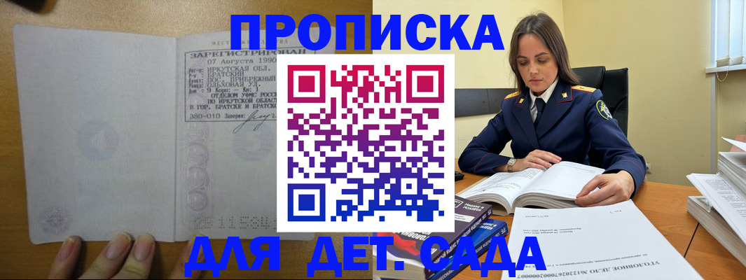 временная регистрация купить в Кондопоге